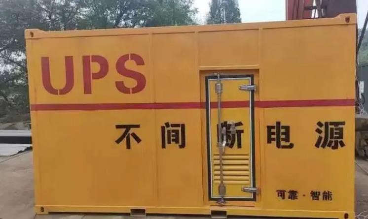 宝丰UPS电源（Uninterruptible Power Supply）的作用？